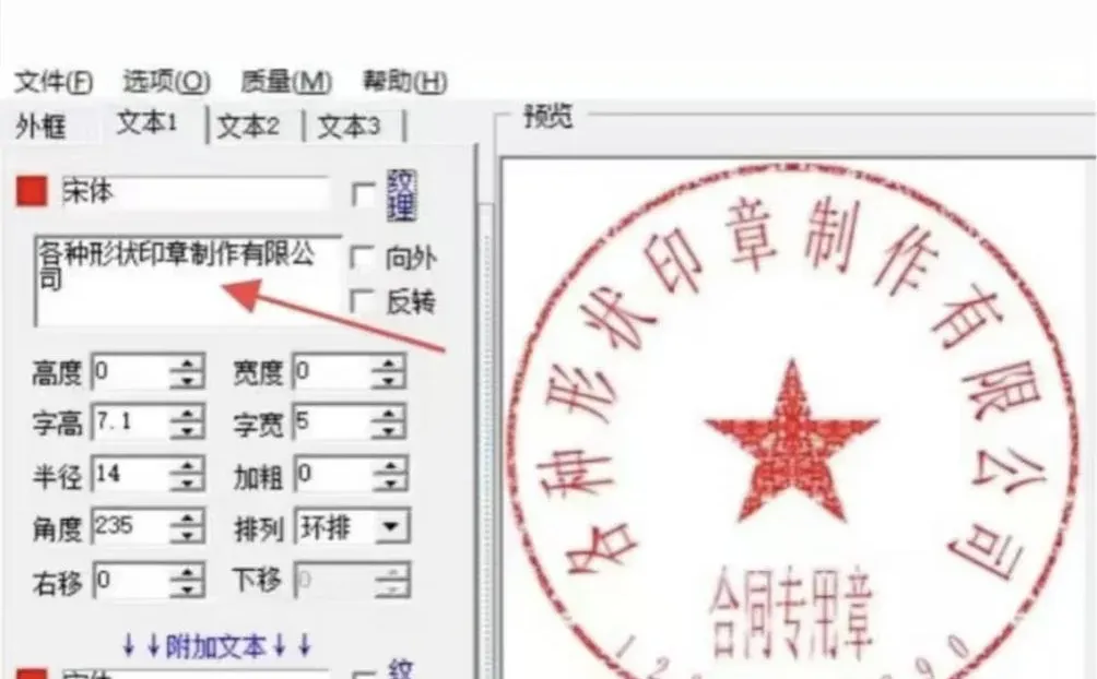 电脑端电子印章生成器，办公签章超高效