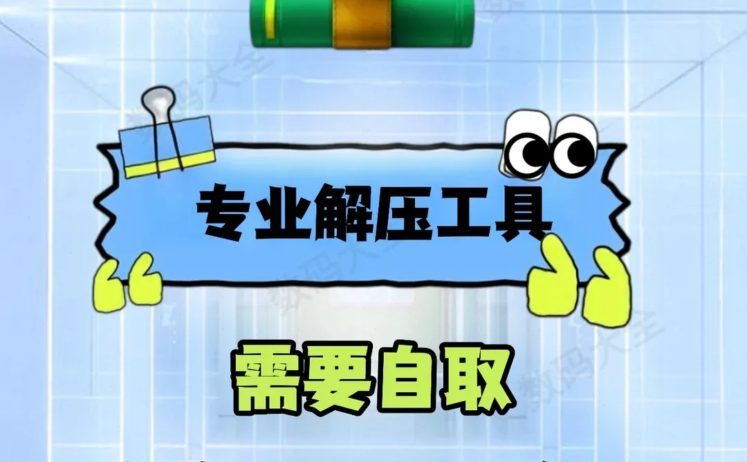 打工人收藏！Windows 解压工具无广告不卡顿