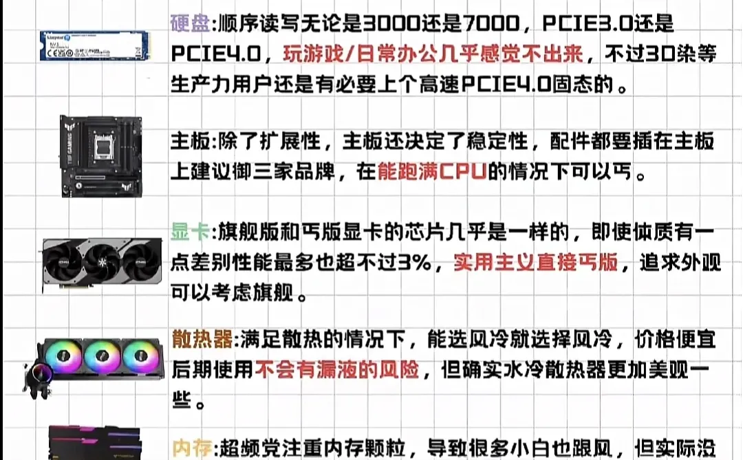 电脑八大硬件哪些可以丐？