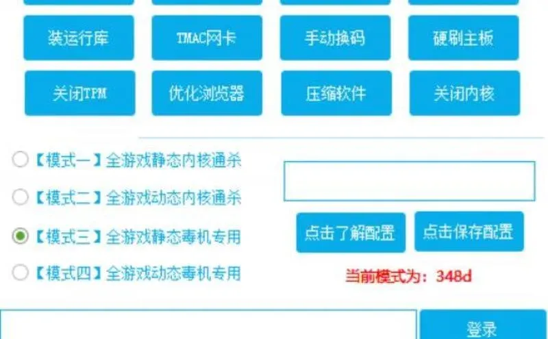 电脑维修工具修复游戏故障码超高效🍃