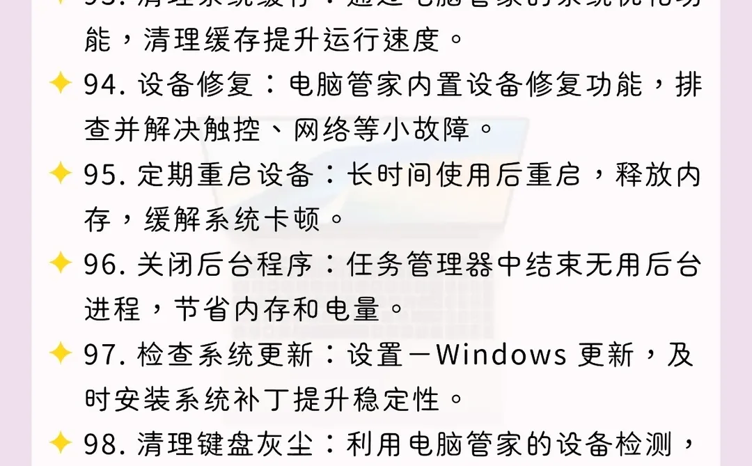 买华为笔记本电脑的存下！100个超详细技巧！