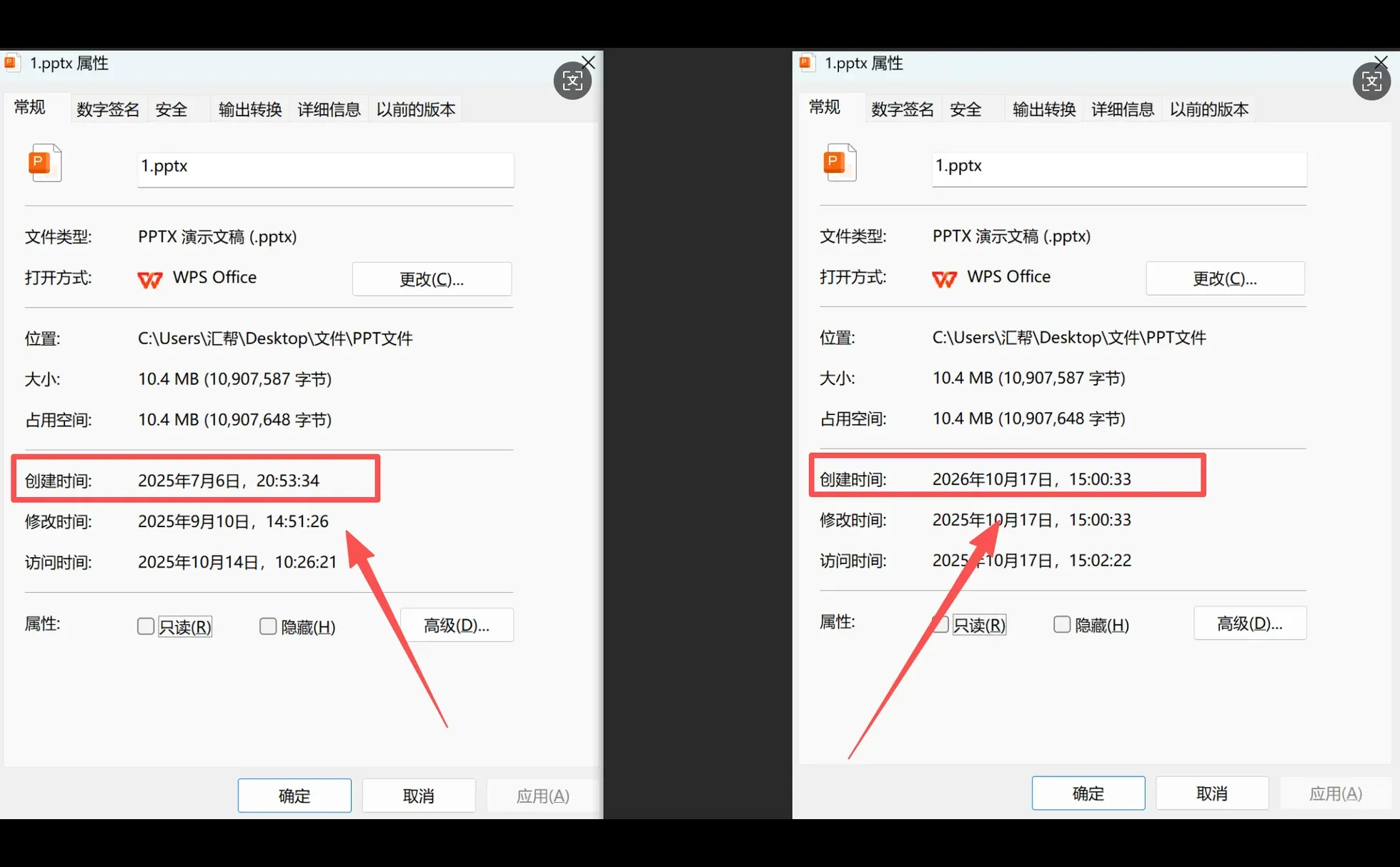 PPT创建时间藏玄机！高效党必看小技巧✨