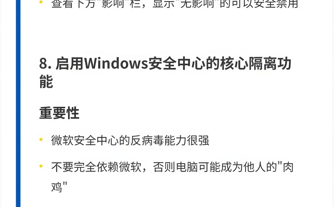 Win10/Win11极限优化!开机提速666%