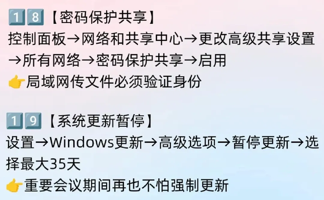 20个❗让电脑更省心的冷门隐藏技能