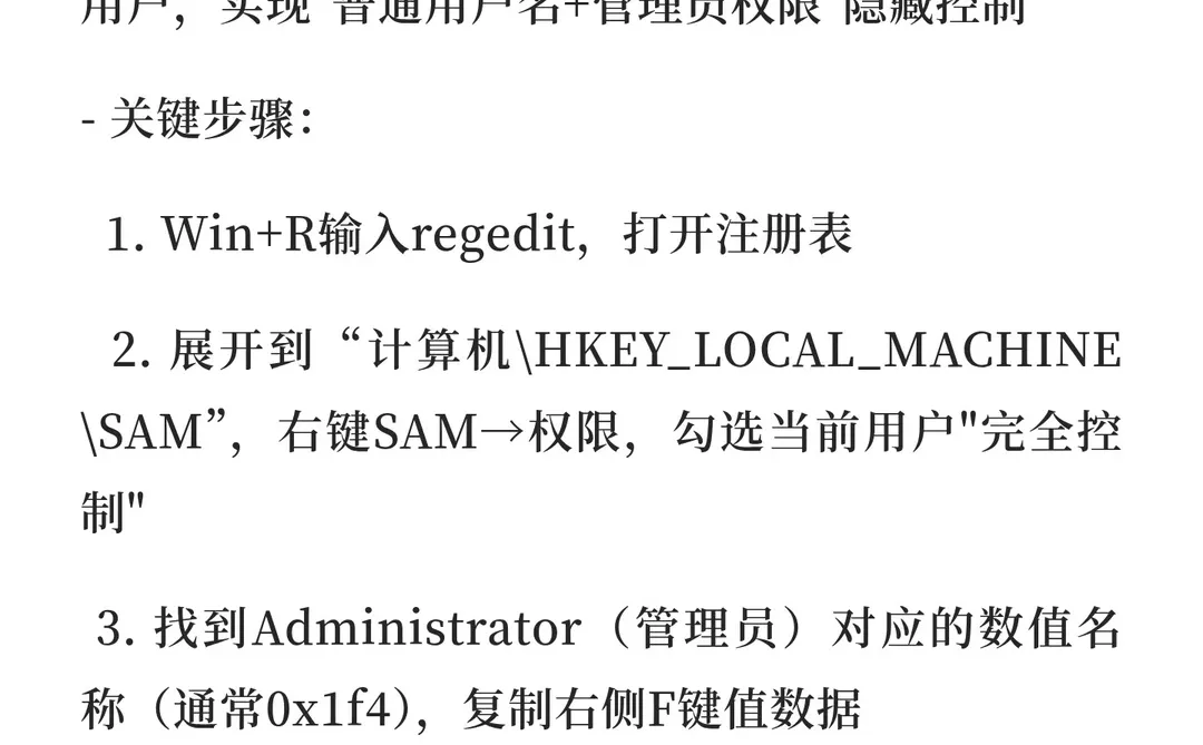 Windows系统安全入门｜漏洞+账户权限篇~