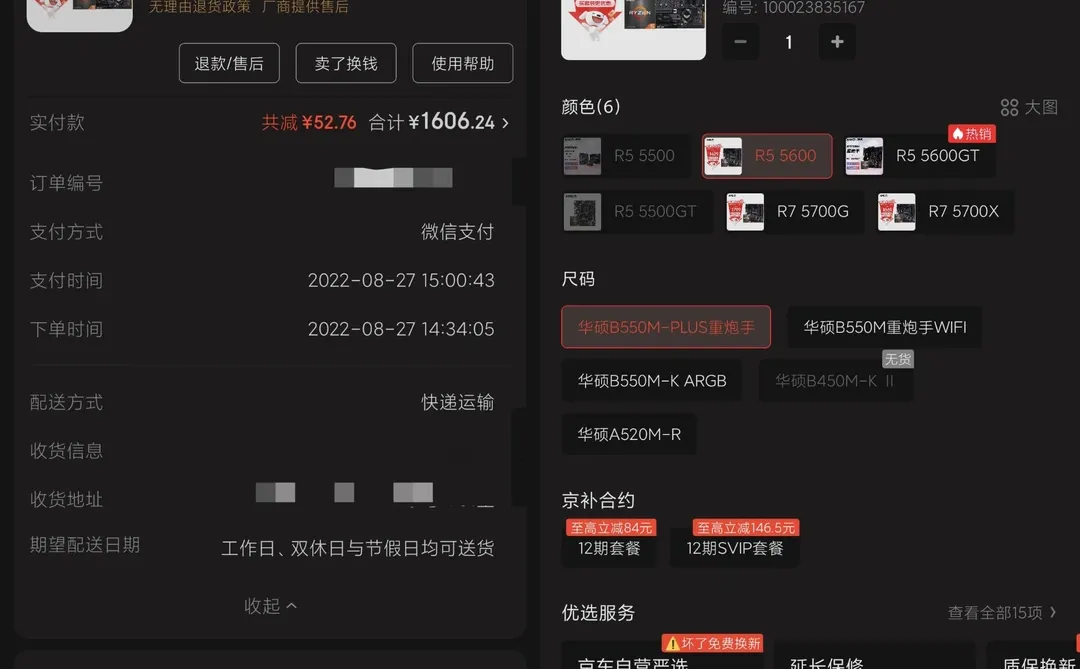 22年与25年电脑硬件价格对比