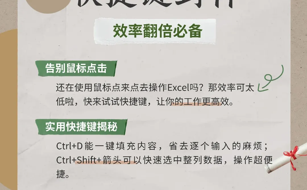 3秒搞定表格！Excel快捷键封神操作