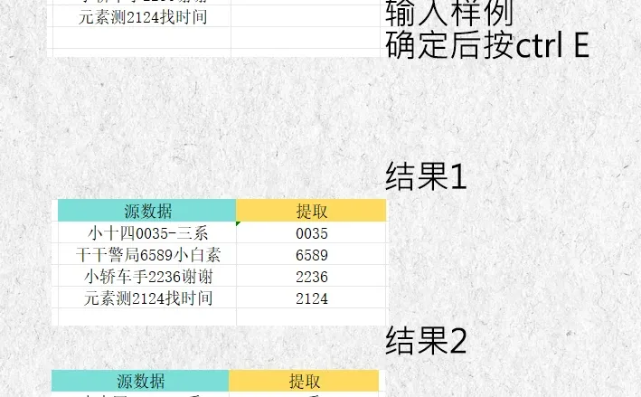 不会用Ctrl E的来着了 别错过这篇！