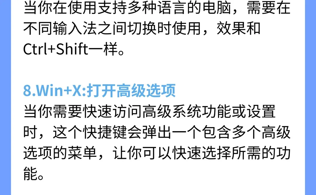 电脑win键快捷键大全！新手小白必看！