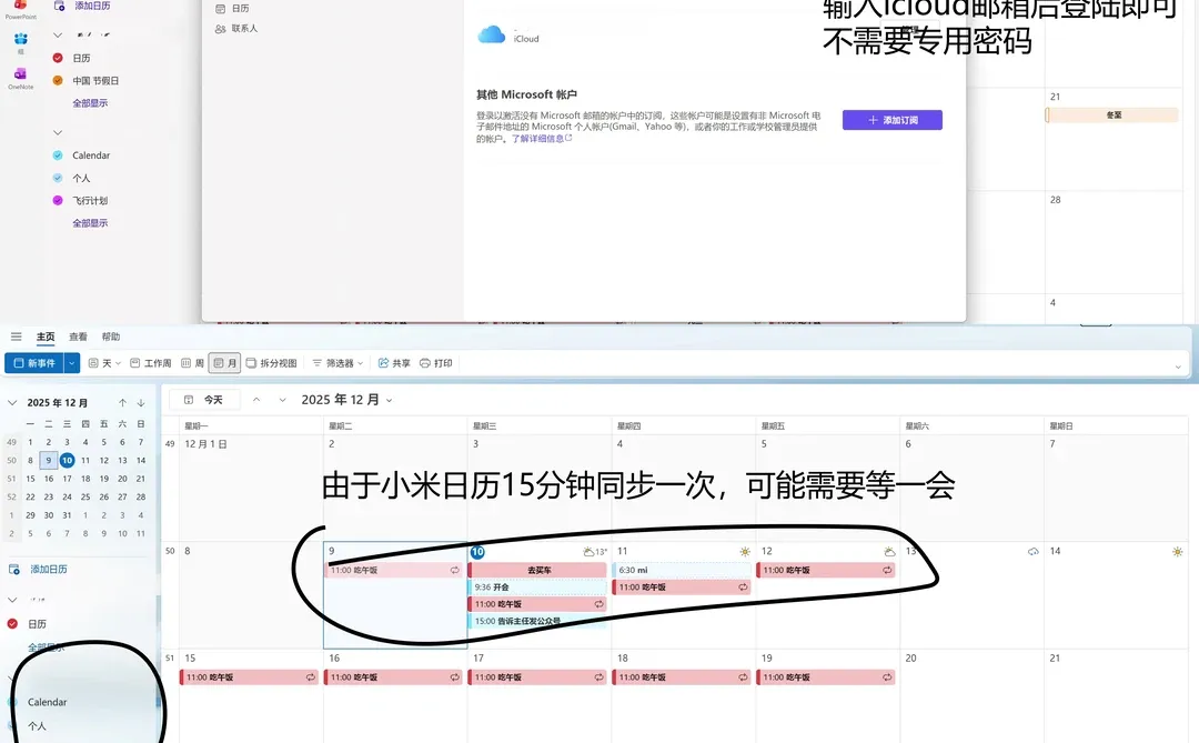 小爱同学-iPhone-windows三端同步提醒事项