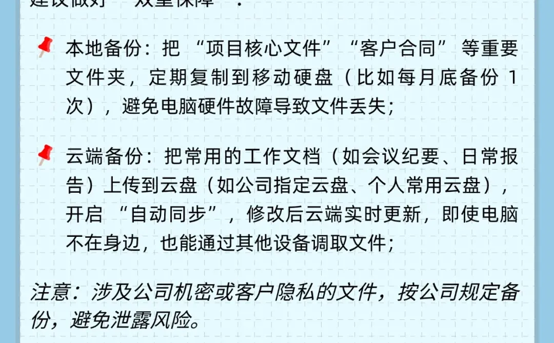 职场人收藏！电脑文件整理让工作变轻松
