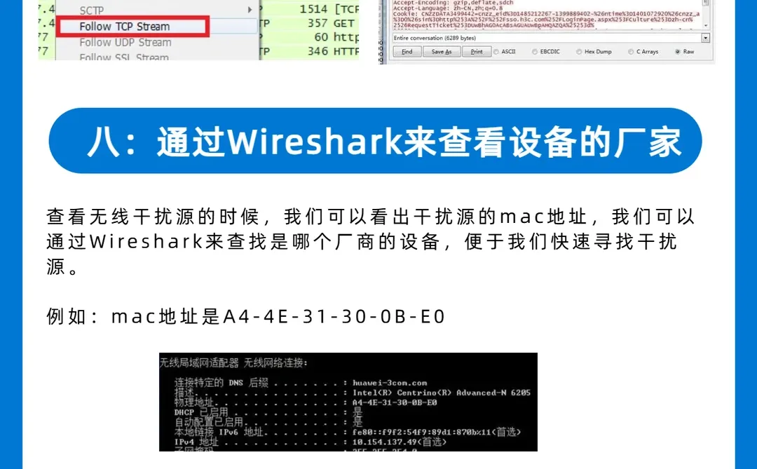 8 个常用的 Wireshark 使用技巧，黑客必会