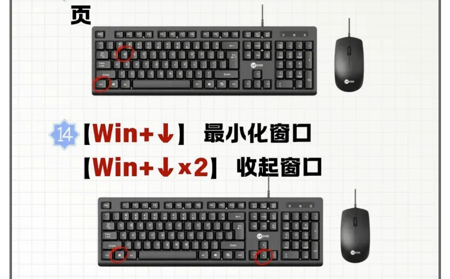 上班电脑摸鱼超全快捷键😎