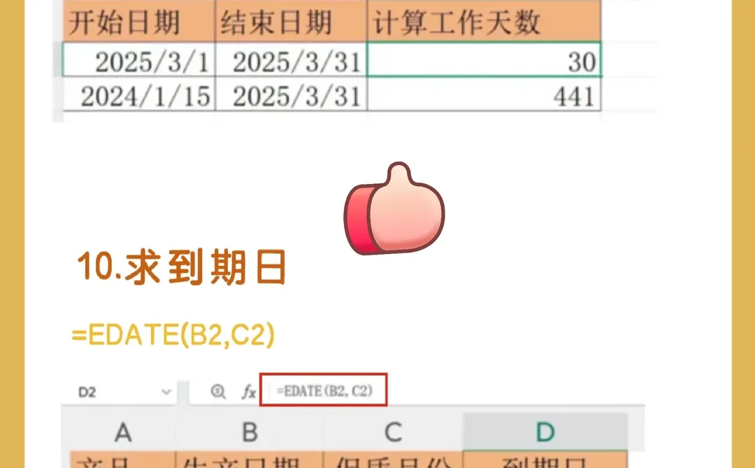 文员十大函数，超详细实用✨