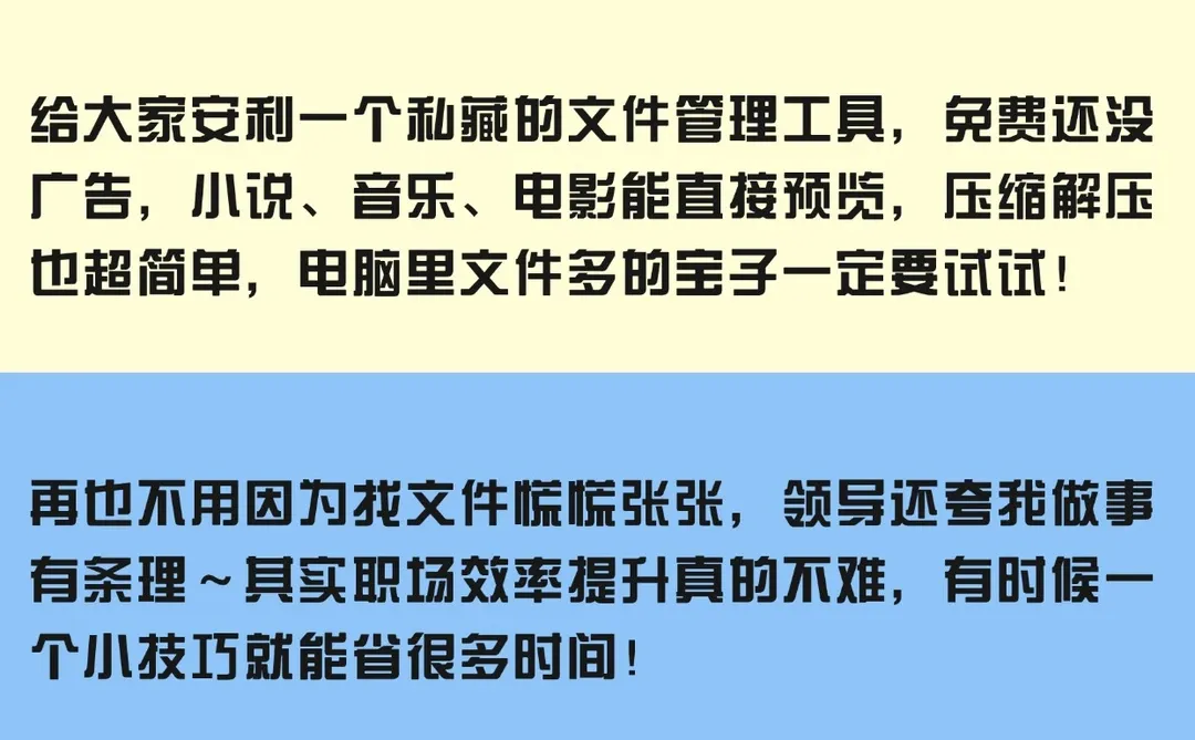 领导狂夸，原来文件要这么命名！打工人速存