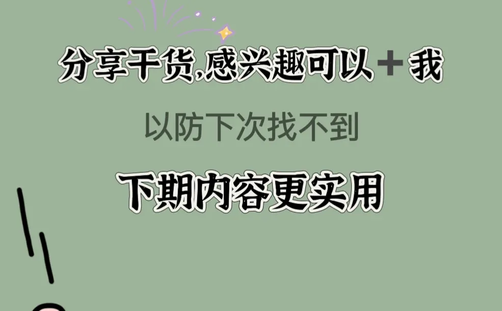 谁还不知道的电脑冷知识❓❓❓