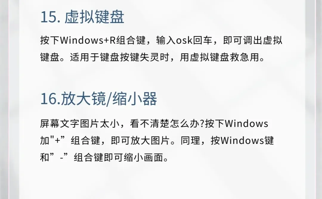 新手必看！电脑操作小技巧大揭秘
