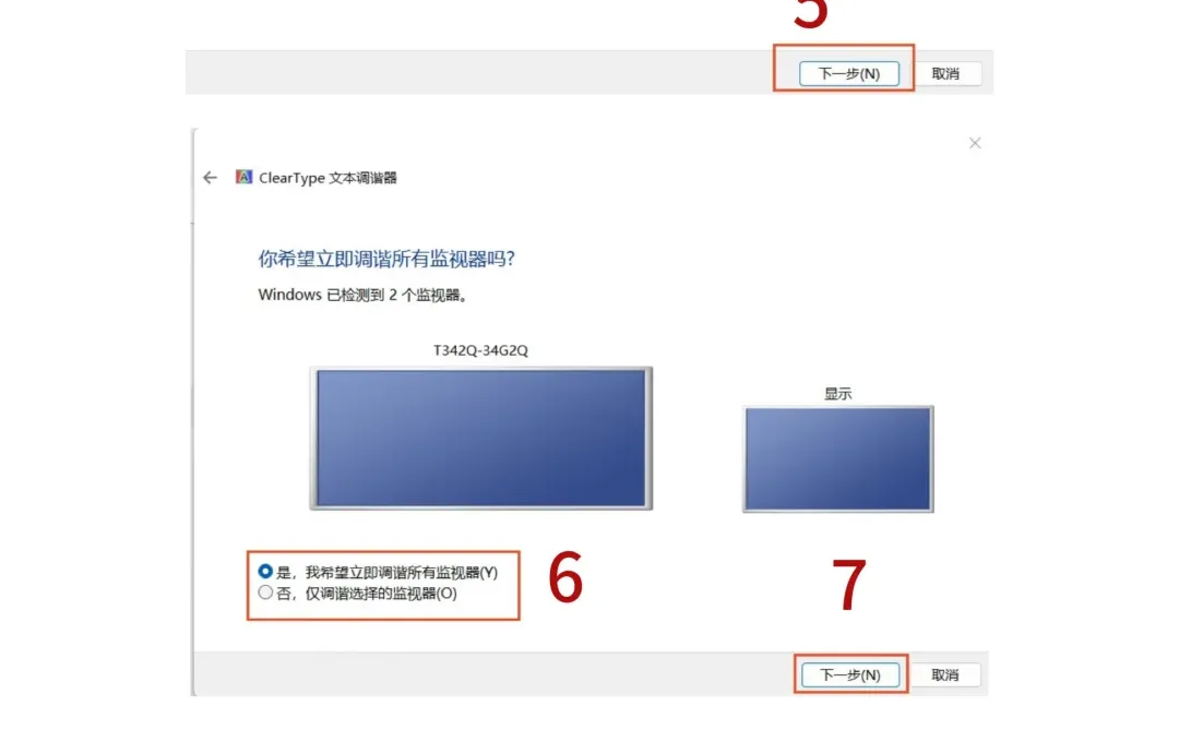 显示器如何在win系统中调整参数教程