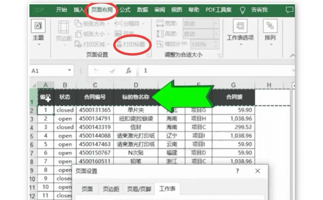 从新手到高手!28天Excel学习指南