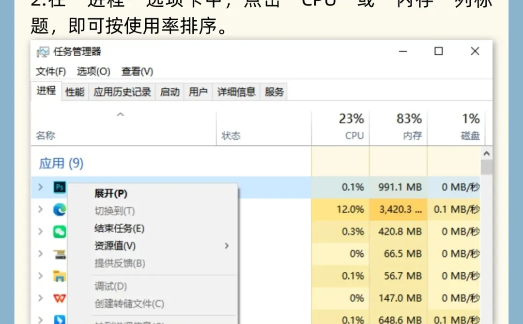 告别卡顿！7个电脑优化技巧，性能提升200%