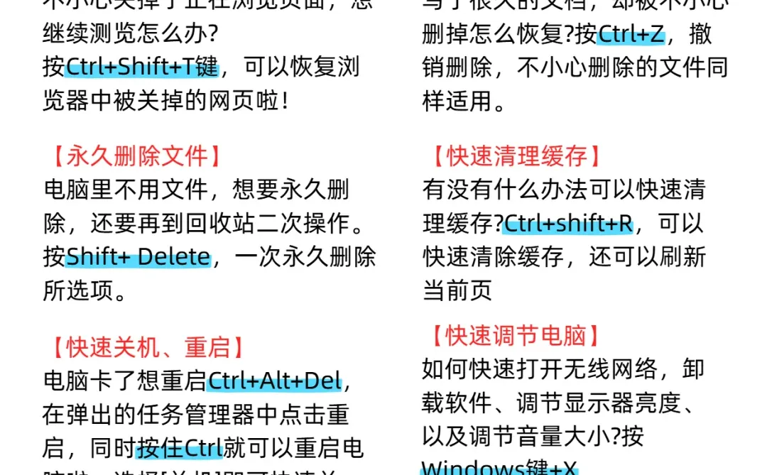 职场人都应该会的电脑办公技巧分享