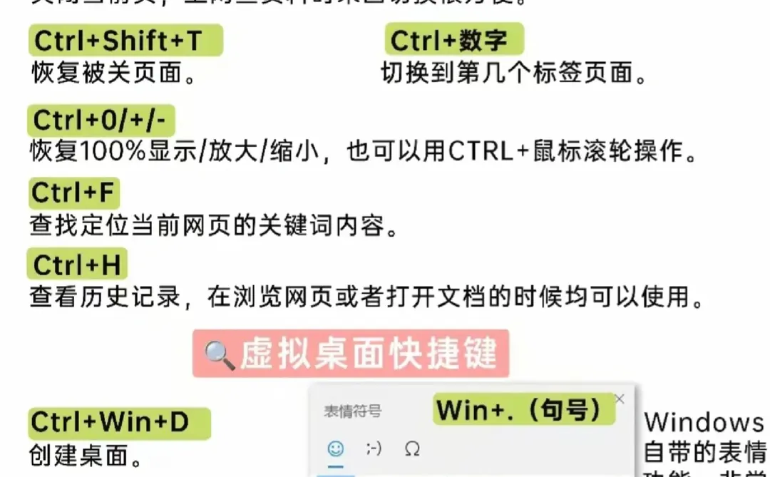 电脑40个效率快捷键