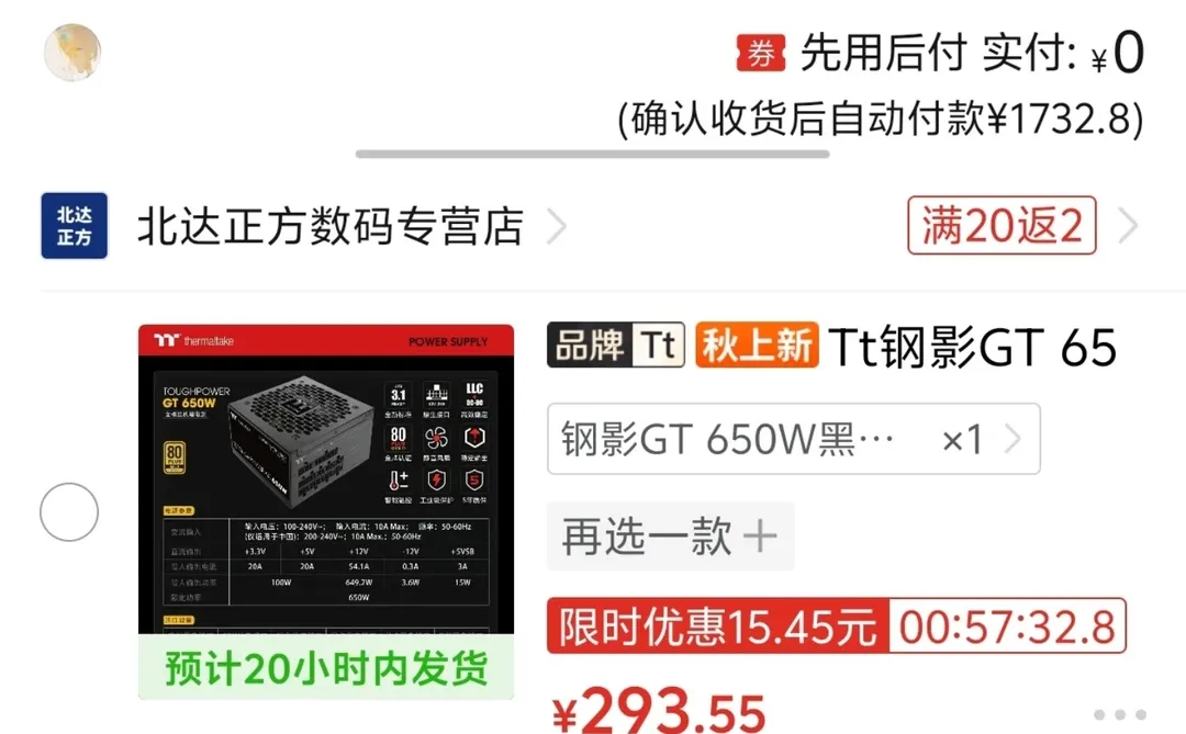 画画人低预算装台式机【四编：已装已爽玩】