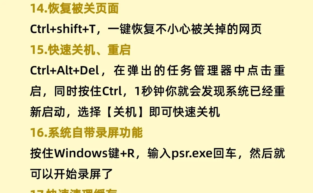99%的人未必知道的电脑操作技巧分享✅