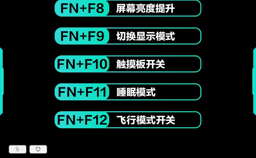 天选 6 Pro | 快捷操作全攻略✨