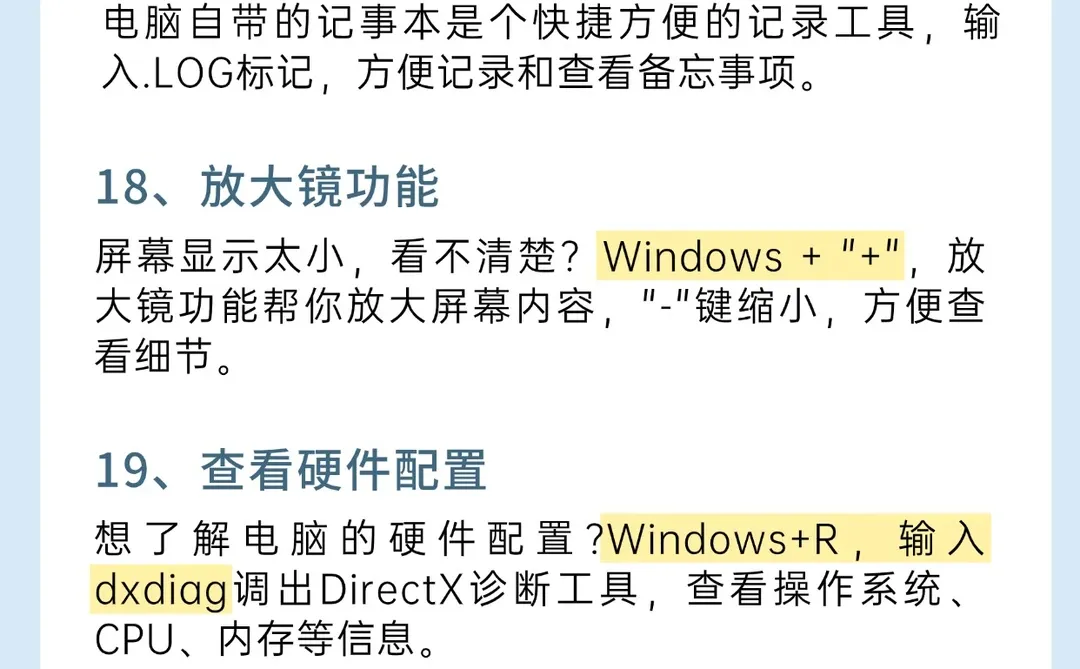 打工人必备的电脑知识，工作效率大提升💪