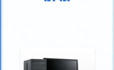 台式电脑组成全解析