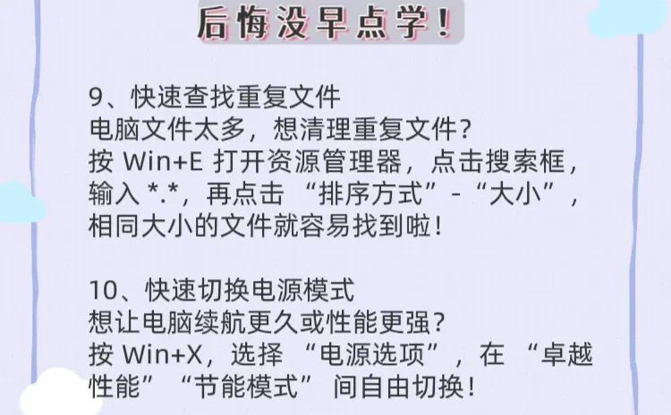 这些电脑隐藏技巧，我居然现在才知道