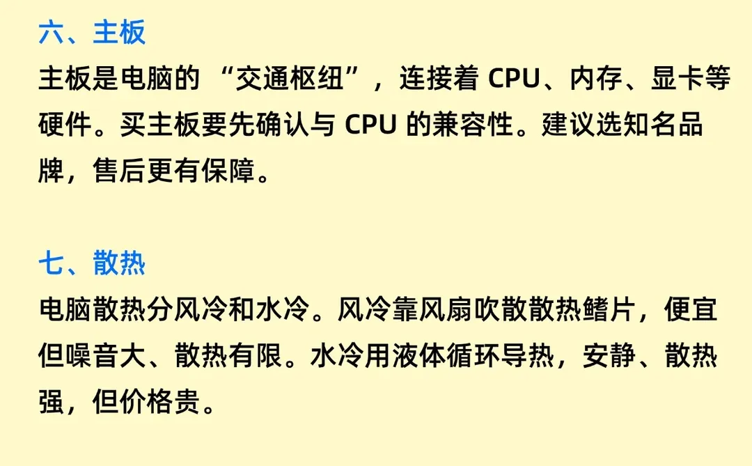 电脑配置这样看才不会出错！