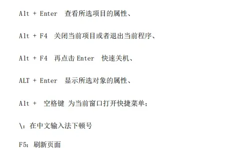 Windows快捷键宝典｜办公效率翻倍神器