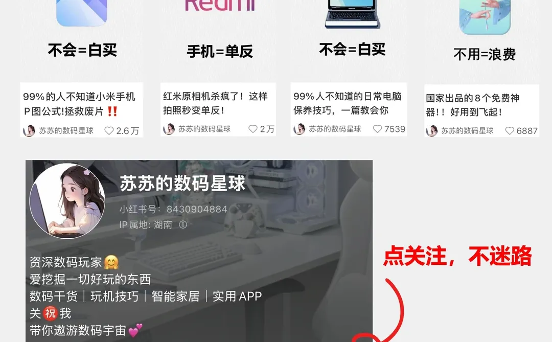 华为笔记本隐藏功能，新手必学！不会=白买