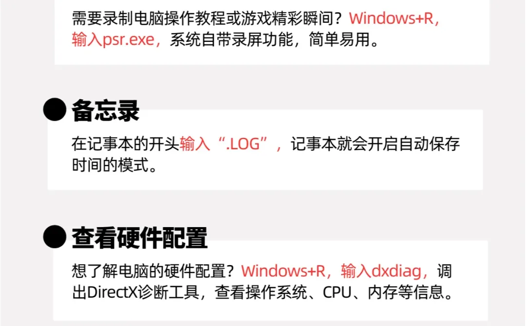 职场新人需熟知的20个Windows快捷键💻
