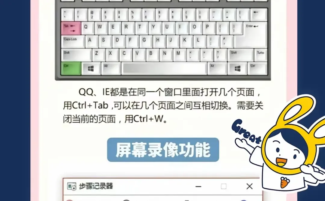 新手电脑小技巧