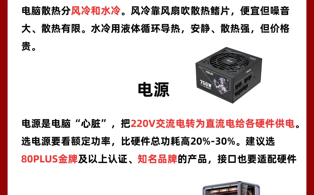 一篇教你看懂电脑配置！🧠