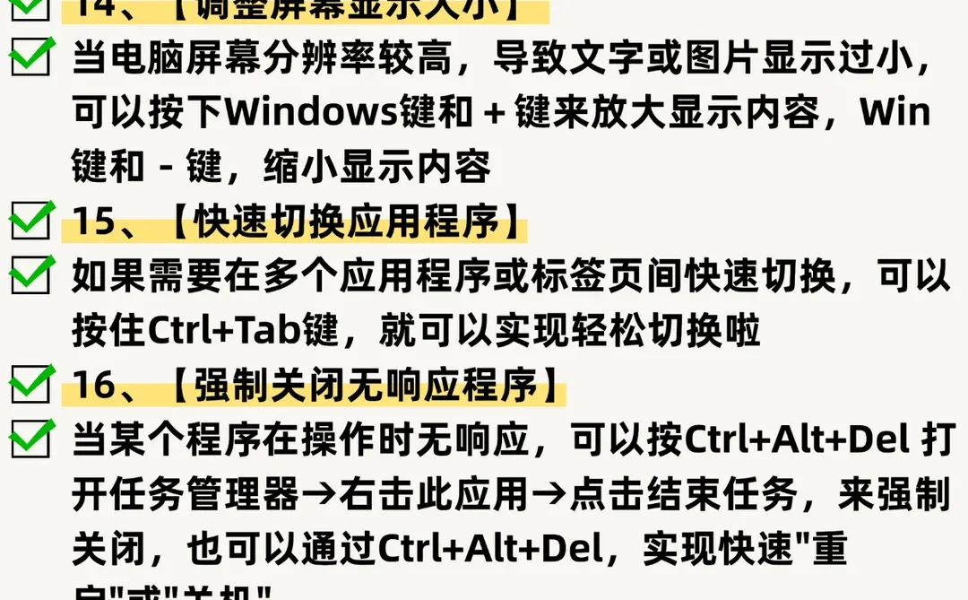 学会这17电脑小技巧，新同事对你刮目相看