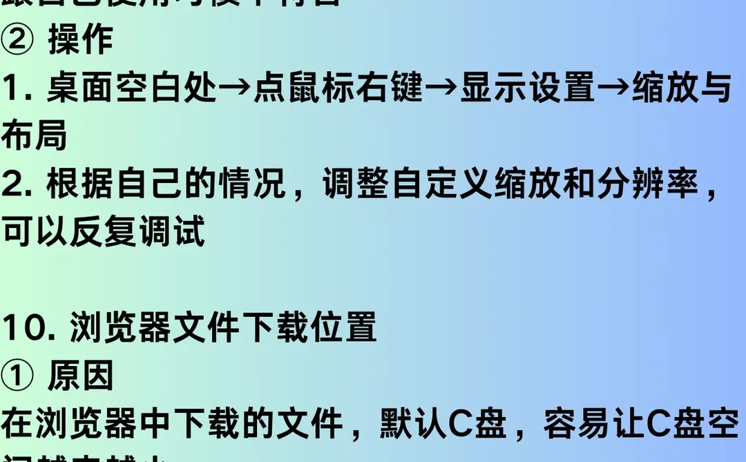 新电脑一定要做的10个设置，小白必学