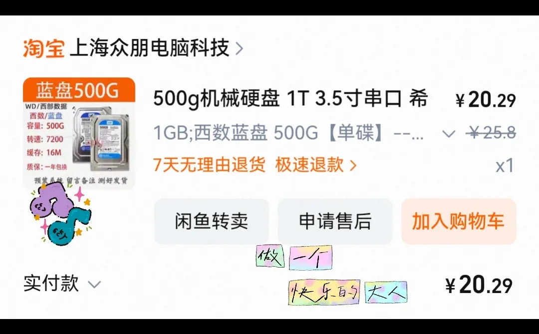 150元极限装机！捡垃圾也能玩爽