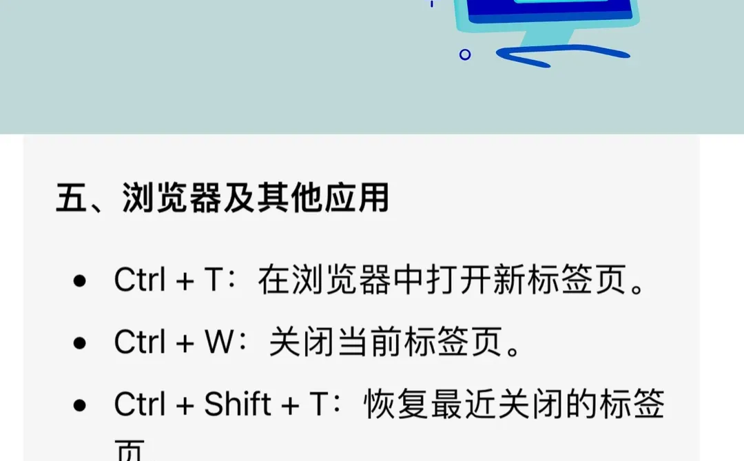 widows11快捷键大全
