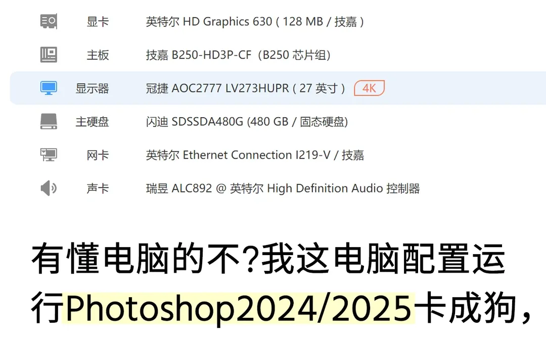 电脑如何升级硬件才能流畅运行PS软件？