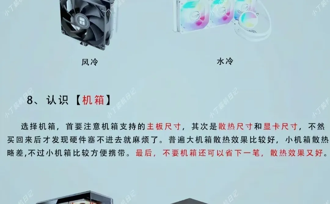 新手指南:diy电脑必备硬件解析💻🔧