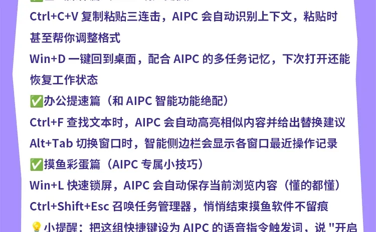 牛马之光！100个电脑常用组合键大全