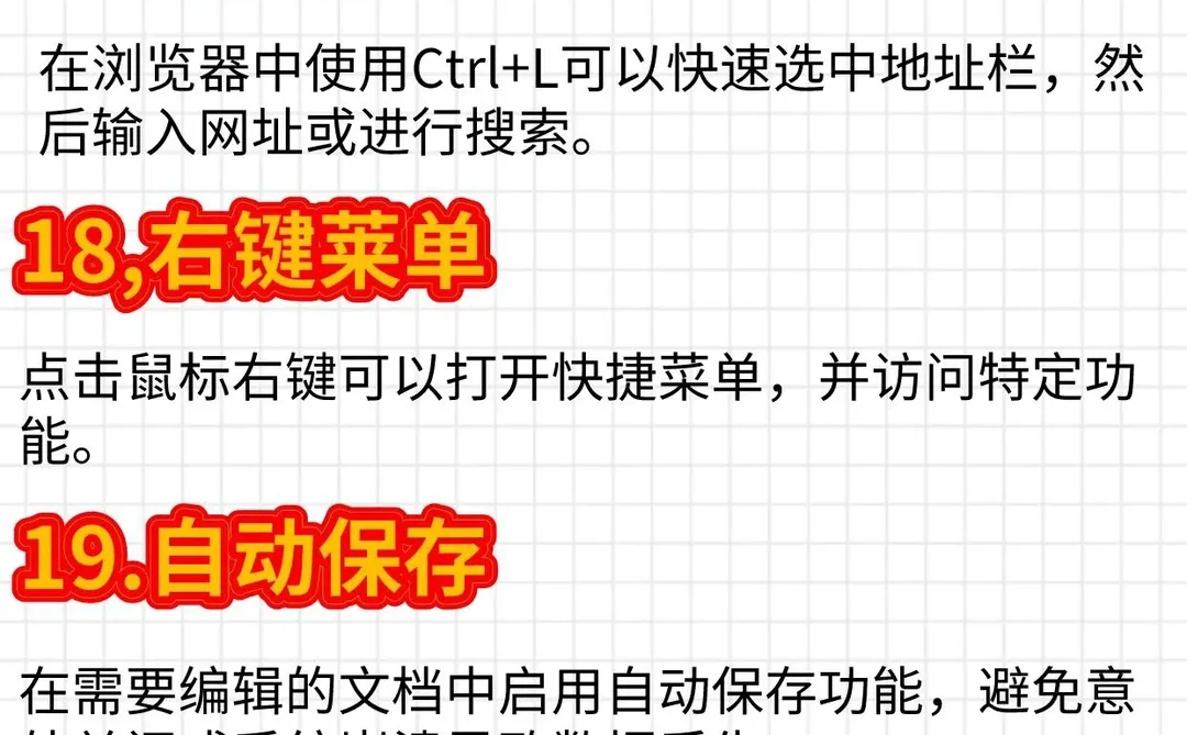 买了电脑不会用？20个一定要会的电脑小技巧