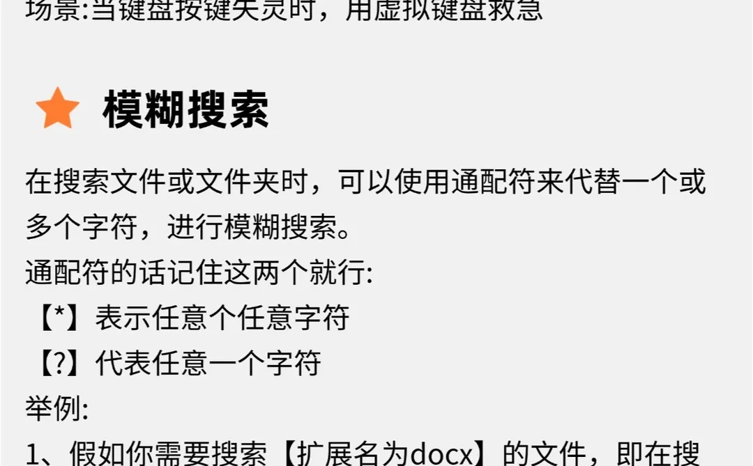 98%的人未必知道的电脑实用操作技巧❗