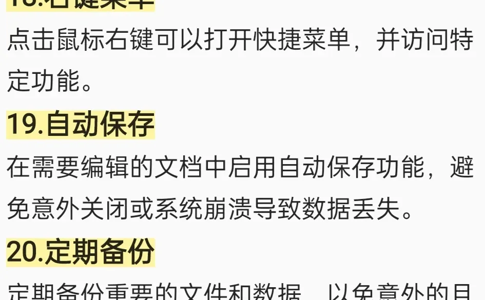 分享一波实用小技巧