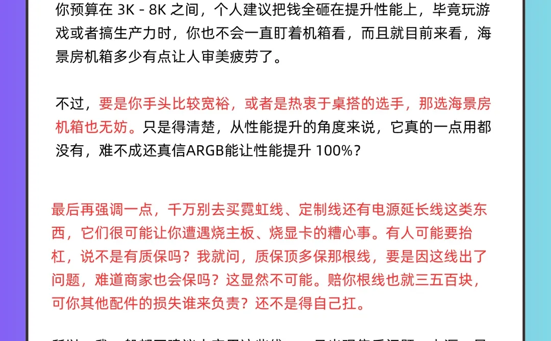 DIY电脑组装｜2025装机指南：教你如何避坑！