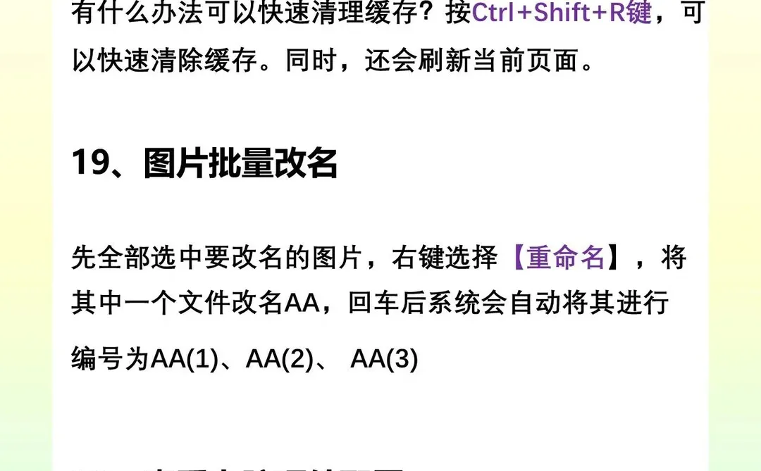 笔记本必会小技巧